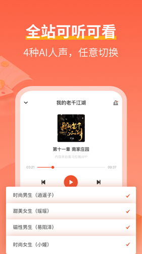 奇跡小說安卓版 v2.6.69 1