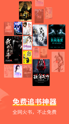 奇跡小說安卓版 v2.6.69 2