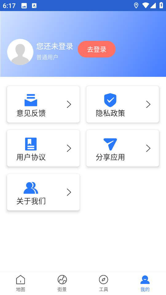 世界3D街景地圖免費版 v1.5.41 安卓版 1