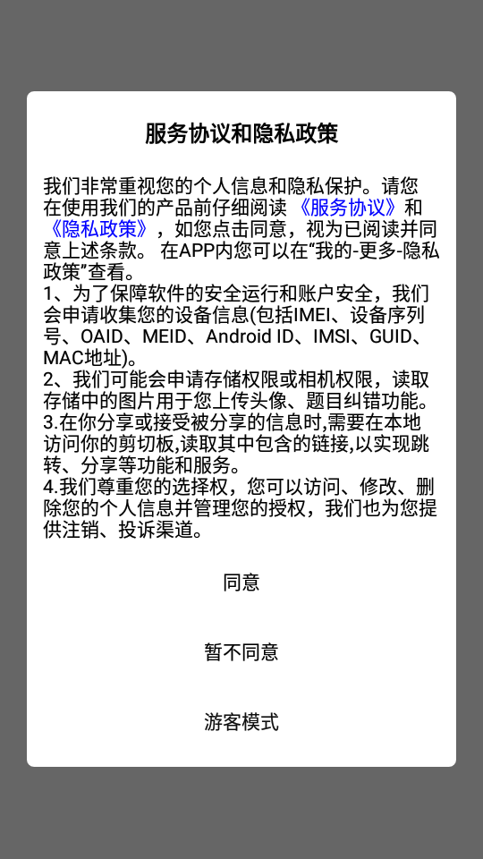 蒙文駕考app v4.1.1 安卓版 2