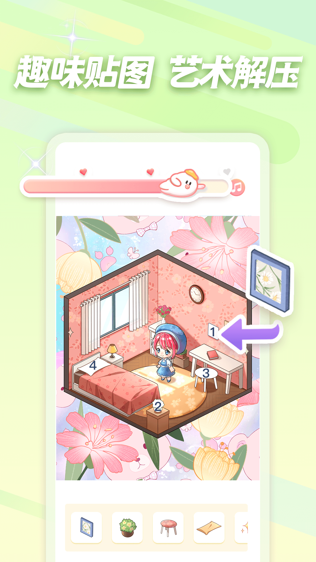 趣貼圖最新版 v1.1.17安卓版 0