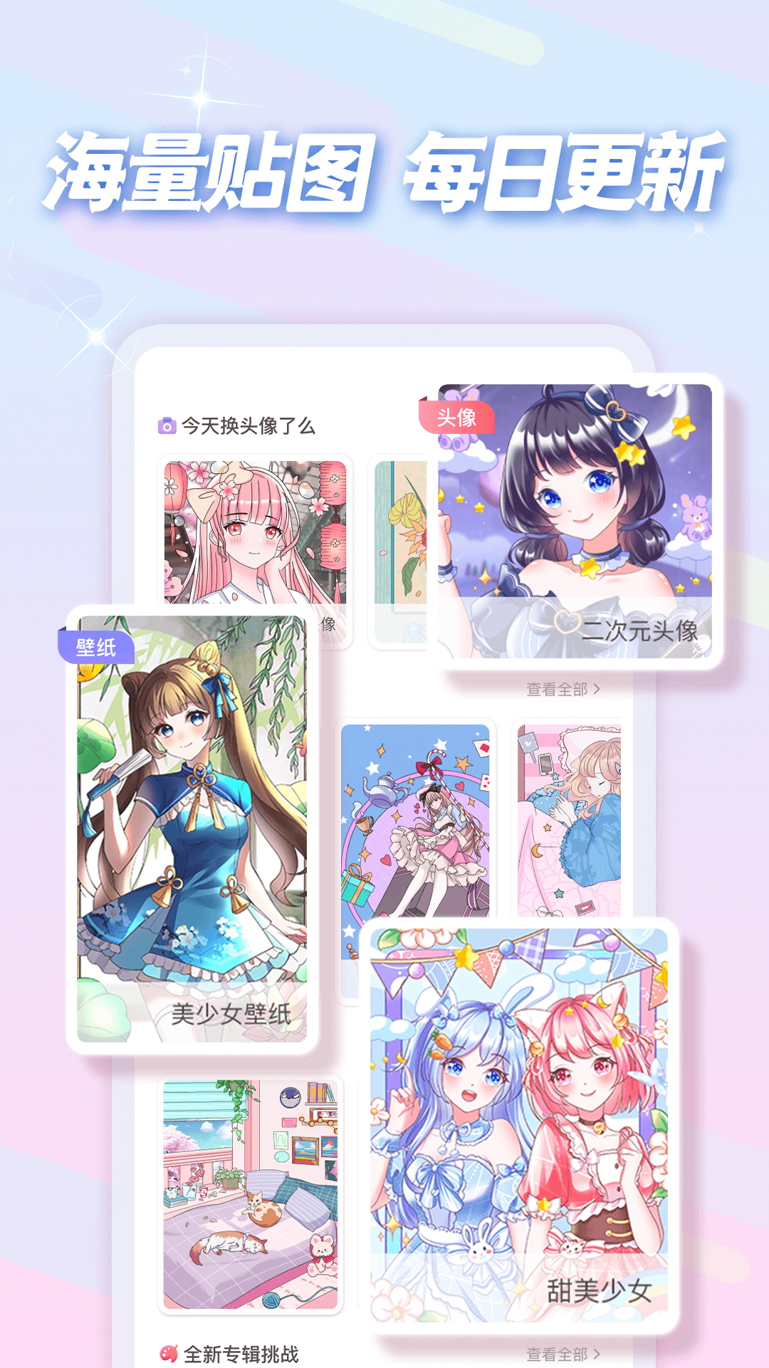 趣貼圖最新版 v1.1.17安卓版 2