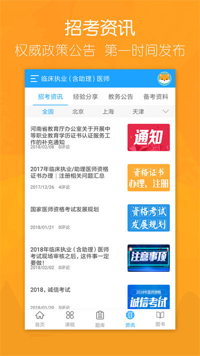 大苗網(wǎng)?？蛻舳?又名萬森醫(yī)考) v1.1.9 安卓版 1