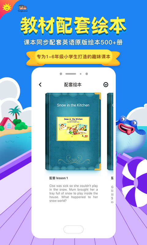金太陽同步學(xué)廣州版 v4.4.2 安卓最新版 1