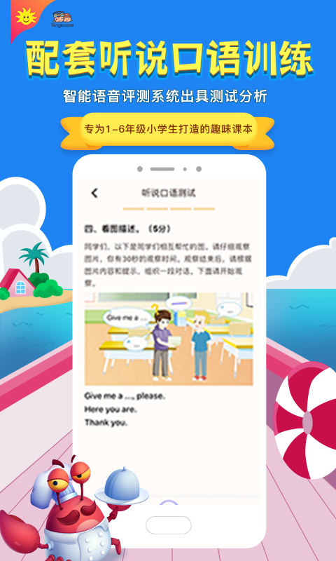 金太陽同步學(xué)廣州版 v4.4.2 安卓最新版 2