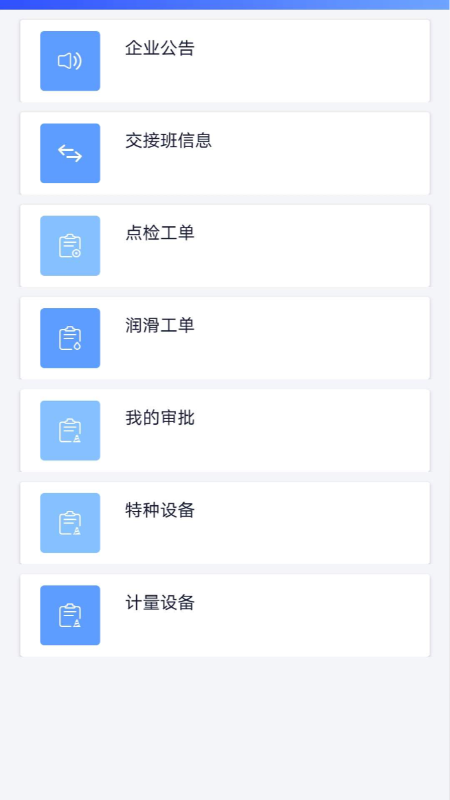 iTnPM官方版 v6.0.81 安卓版 1