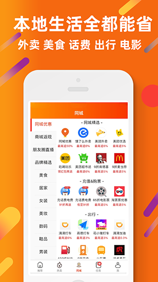 惠汪省錢app v5.7.3 安卓版 2