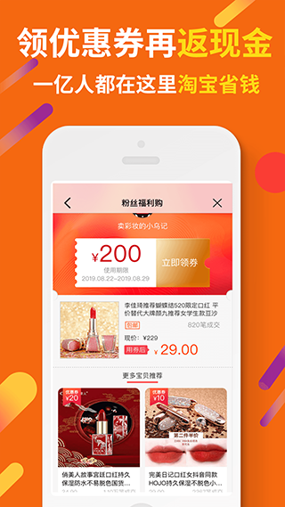 惠汪省錢app v5.7.3 安卓版 1