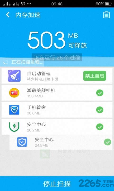 手機(jī)清理衛(wèi)士最新版 v3.3.4 安卓版 2