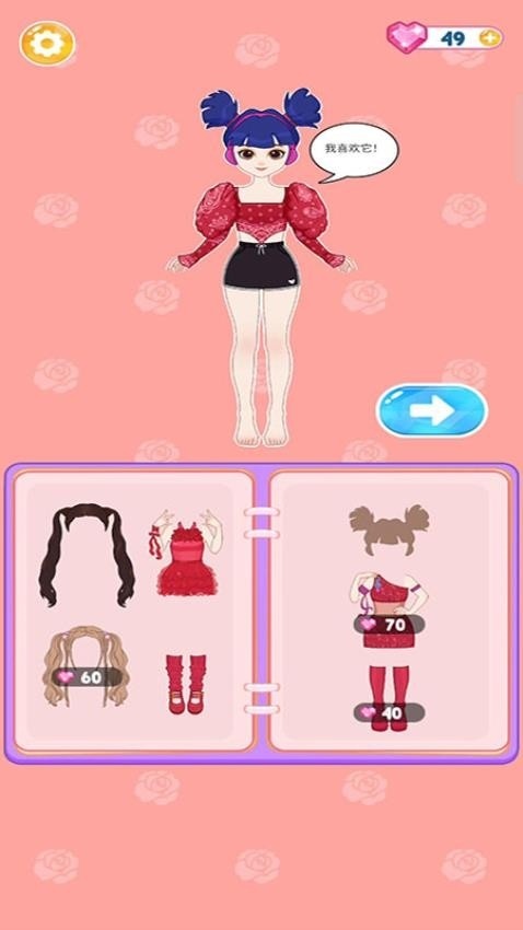 粉彩少女換裝 v187.1.2 2