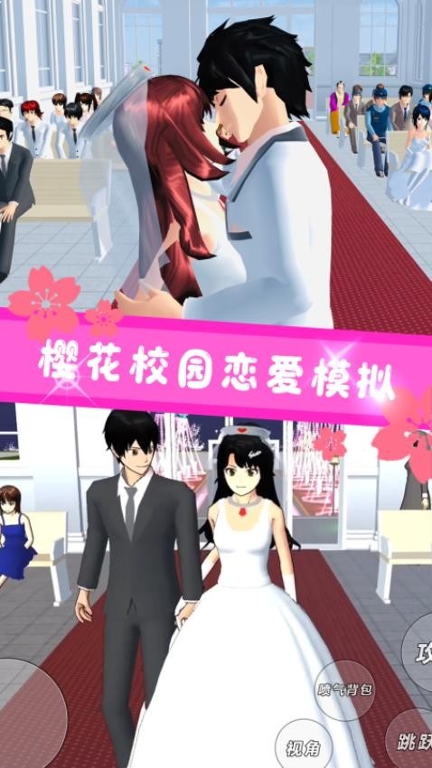 櫻花校園戀愛換裝 v1.0 1