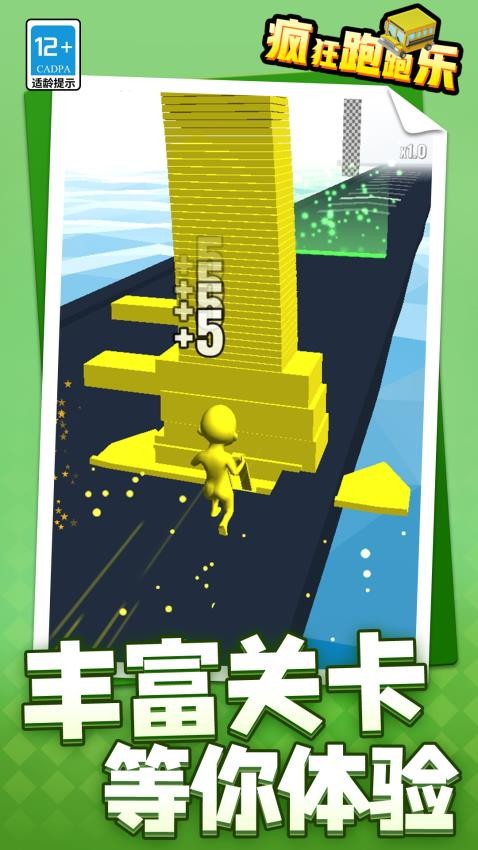 瘋狂跑跑樂 v1.1.1 1