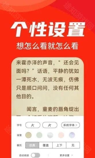 番薯小說閱讀器最新版 v1.4.50.001安卓版 0