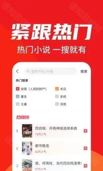 番薯小說閱讀器最新版 v1.4.50.001安卓版 1