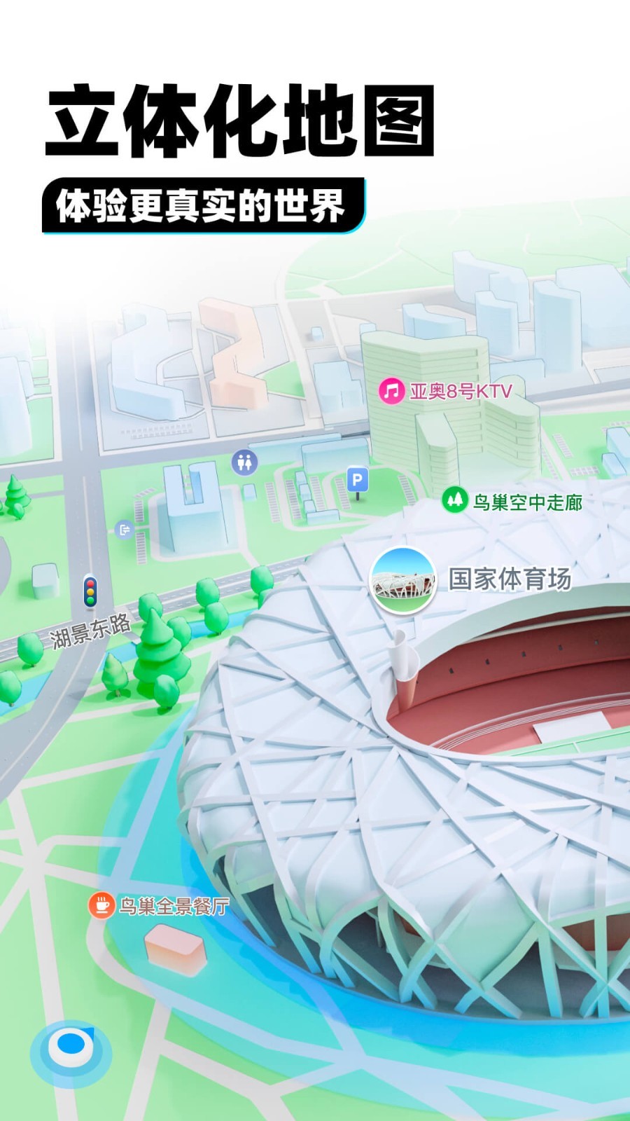 騰訊地圖去廣告定制版 v10.24.0安卓純凈版 0