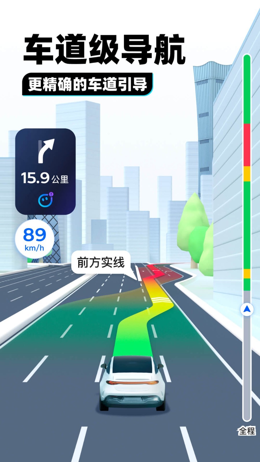 騰訊地圖去廣告定制版 v10.24.0安卓純凈版 1