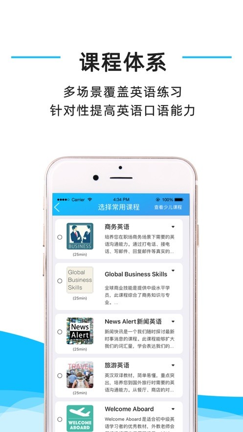快酷少兒英語學(xué)習(xí) v2.187 安卓版 1