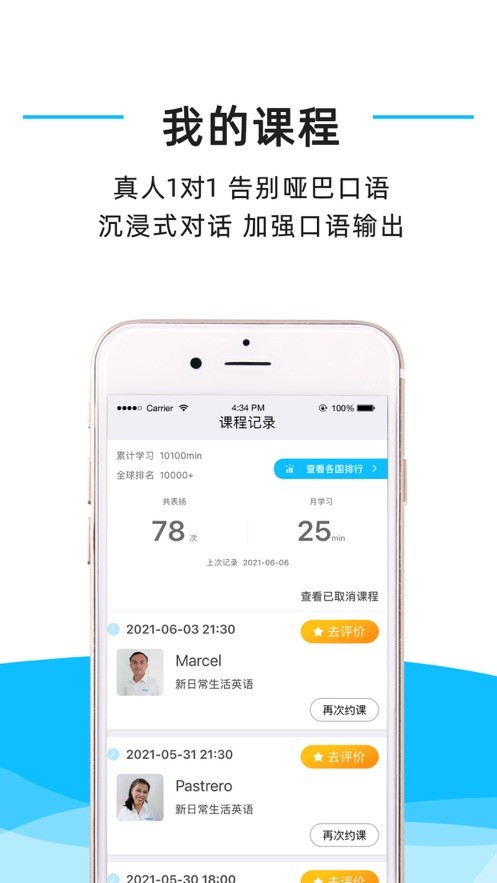 快酷少兒英語學(xué)習(xí) v2.187 安卓版 2