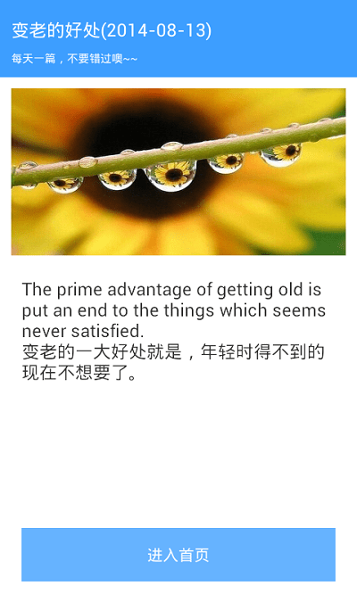 英語(yǔ)聽力大全app v3.3安卓版 1