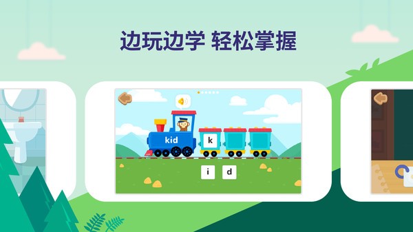 都都英語app v1.27.1安卓版 1