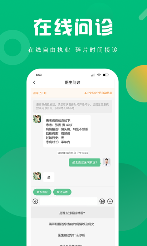 護理驛站護士端官方版 v5.5.8 安卓版 1