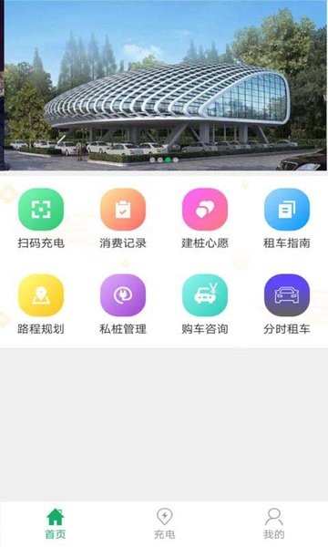 小易出行手機(jī)版 截圖1