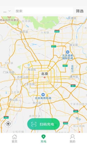 小易出行手機(jī)版 截圖0