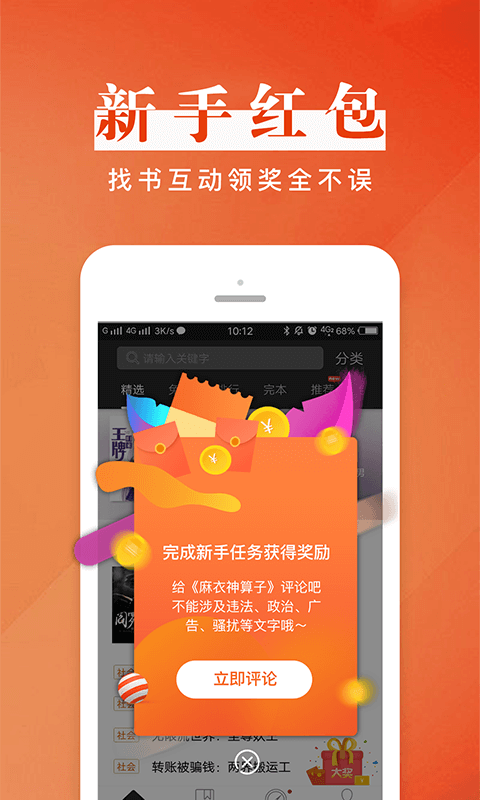 檸檬閱讀app v4.3.0 安卓版 1