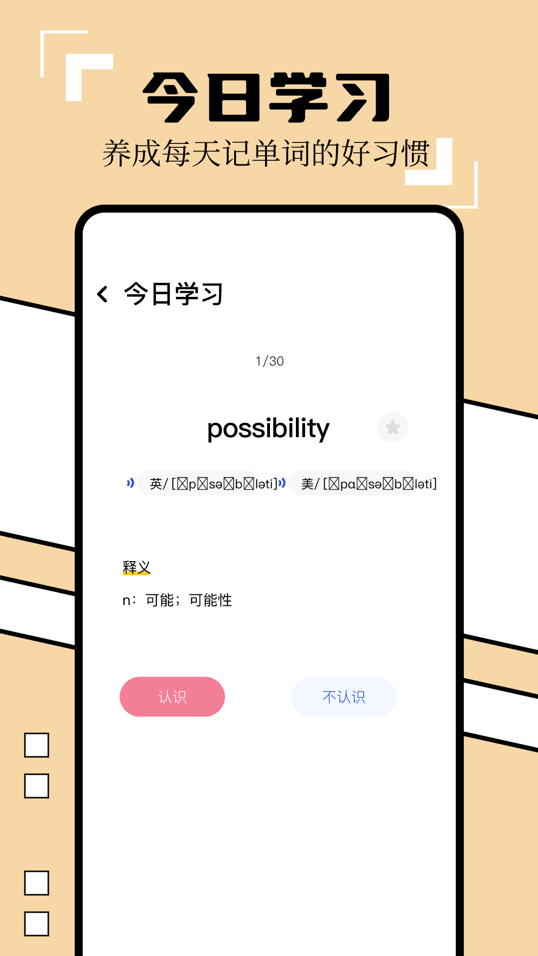 英譯漢翻譯器app v1.4 1