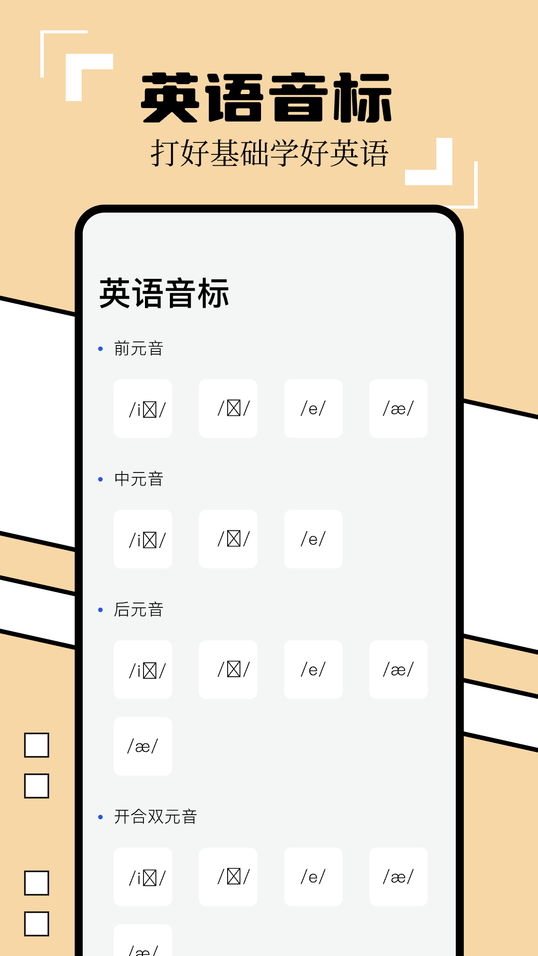 英譯漢翻譯器app v1.4 2