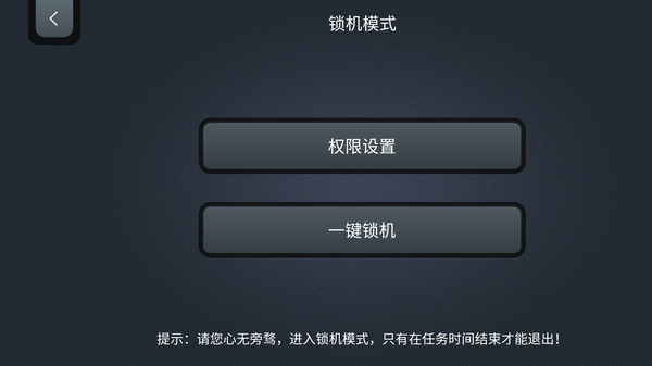 專業(yè)鎖機最新版 v1.3.5 安卓版 1