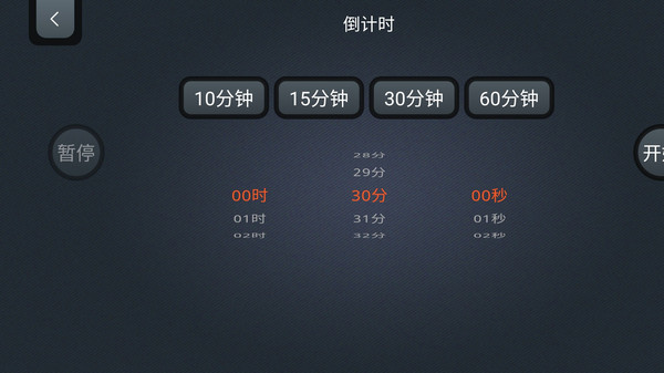 專業(yè)鎖機最新版 v1.3.5 安卓版 2