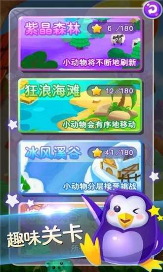 開心連連看 v1.0.7 2