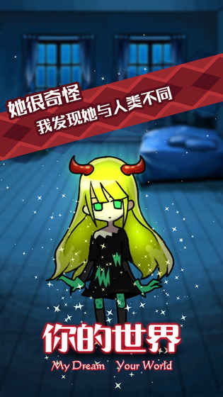 你的世界 v1.1 1