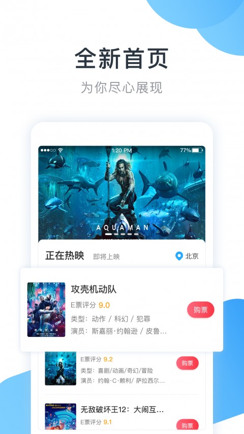 e票電影軟件 v2.9.11安卓版 0