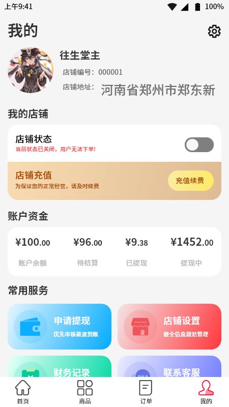 拼略商家版 v1.2.8 安卓版 2