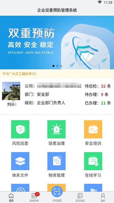 愛維水利安全app v1.21.0706 安卓版 0