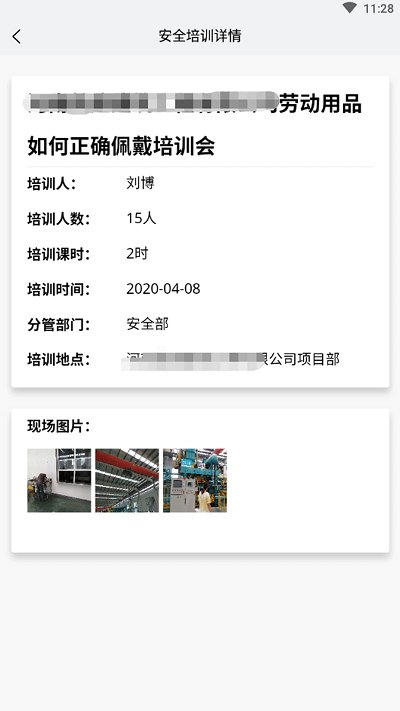 愛維水利安全app v1.21.0706 安卓版 2