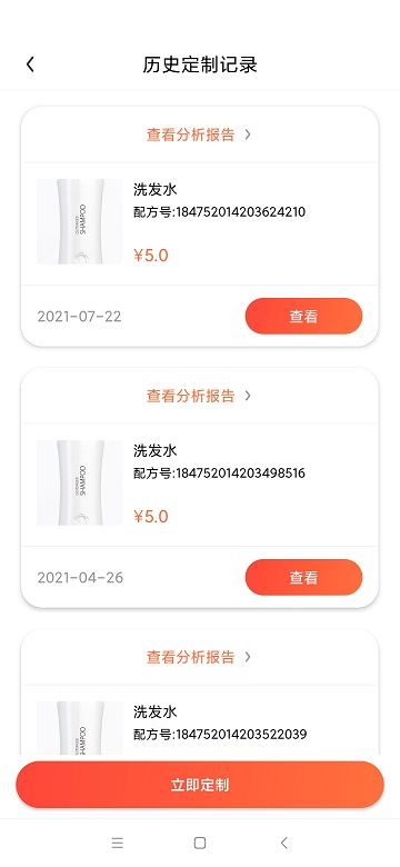 美業(yè)街坊官方版 截圖2