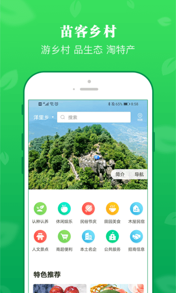 苗客app v3.4 安卓版 2