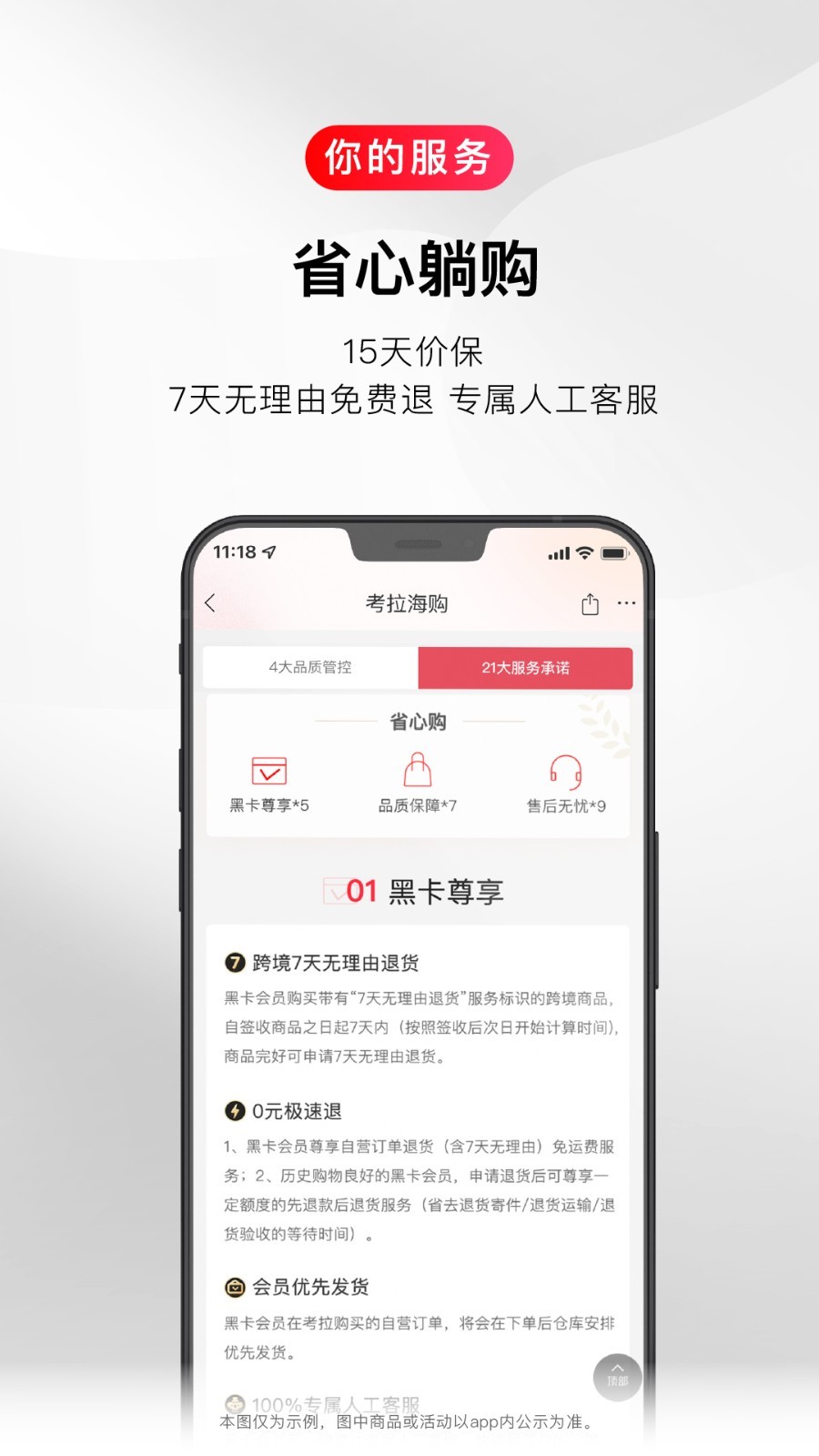 考拉海購app v5.16.0安卓最新版 2