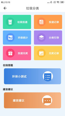 霍家營社區(qū)官方版 v2.6.0 安卓版 0