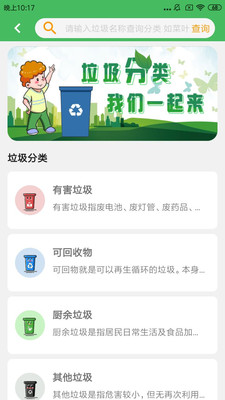 霍家營社區(qū)官方版 v2.6.0 安卓版 2