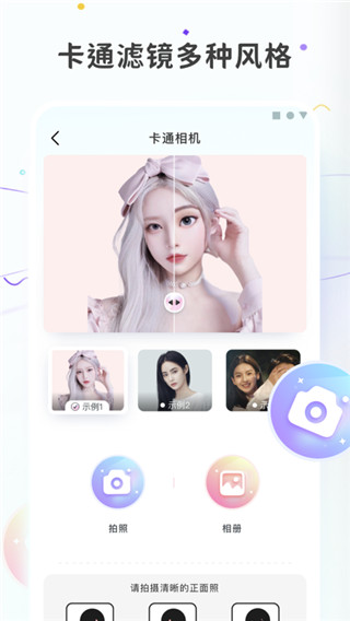圖片變漫畫軟件 v1.0.8 0