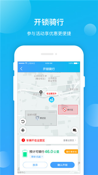 鋰市民客戶端 截圖1