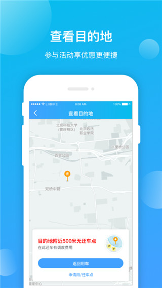 鋰市民客戶端 截圖2