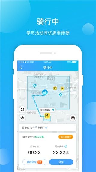 鋰市民客戶端 截圖0