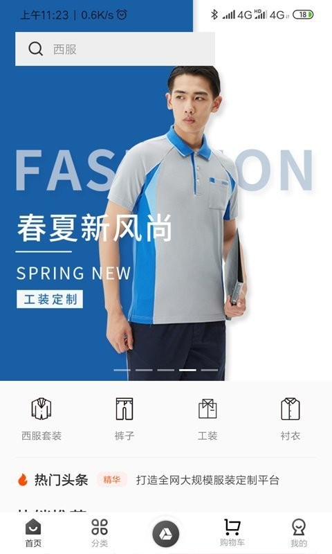 ?？椩品b定制 v2.2.8 安卓版 0