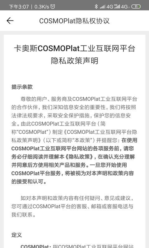 ?？椩品b定制 v2.2.8 安卓版 2