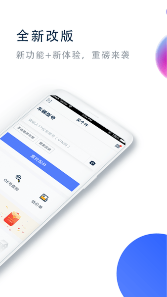 買個件軟件 v2.1.16 安卓版 1